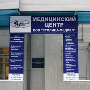 Медицинские центры Милославского
