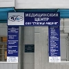 Медицинские центры в Милославском