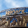 Зоопарки в Милославском